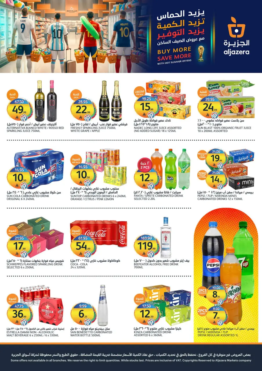 Ofertas de Mercados Tamimi Arabia Saudita de 29 Muharram a 5 Safar 1448 AH (15 – 21 julio 2026) ofertas semanales - Página 13