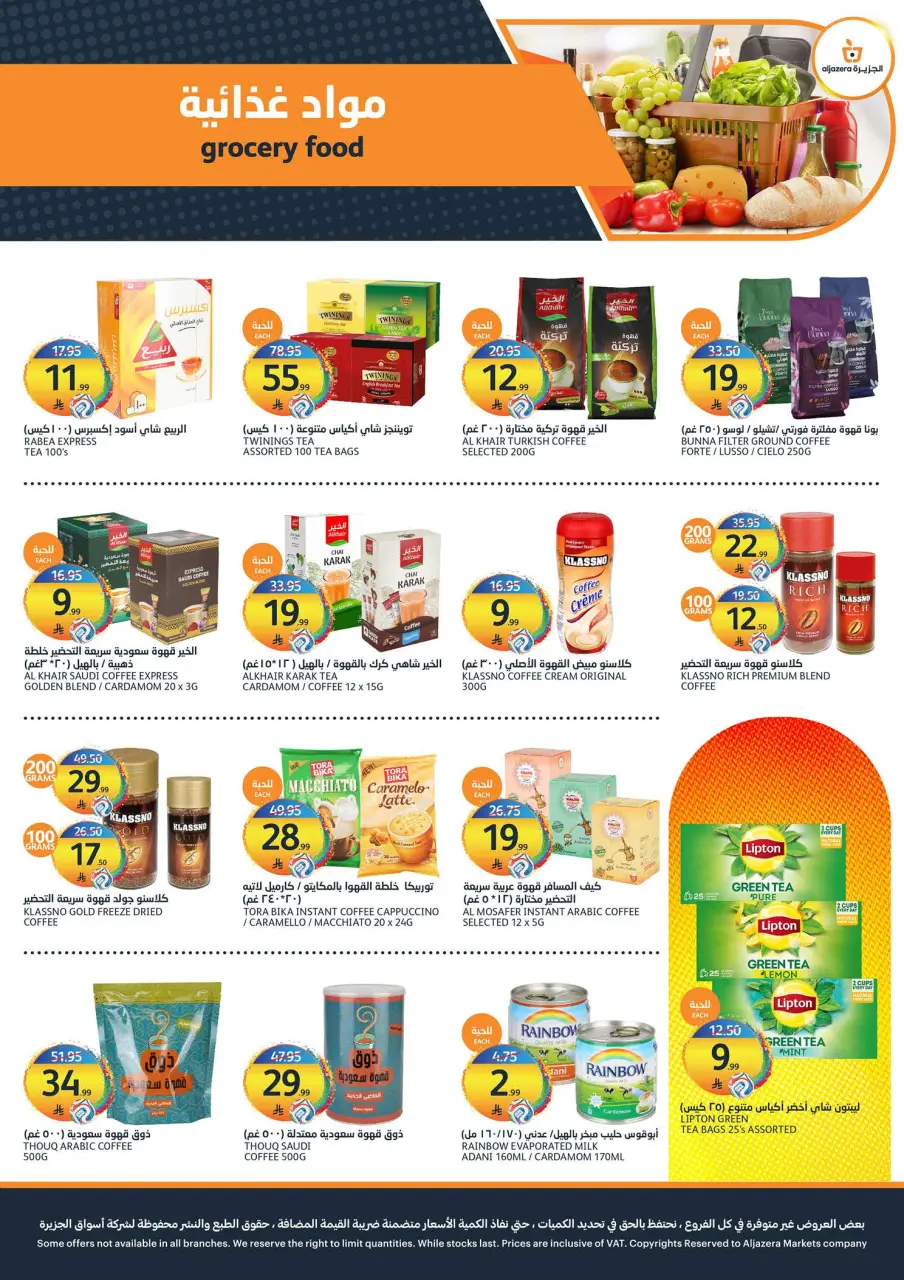 Ofertas de Mercados Tamimi Arabia Saudita de 29 Muharram a 5 Safar 1448 AH (15 – 21 julio 2026) ofertas semanales - Página 14
