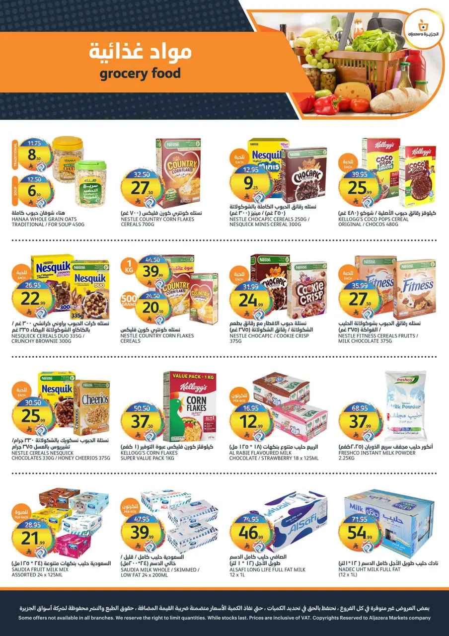Ofertas de Mercados Tamimi Arabia Saudita de 29 Muharram a 5 Safar 1448 AH (15 – 21 julio 2026) ofertas semanales - Página 16