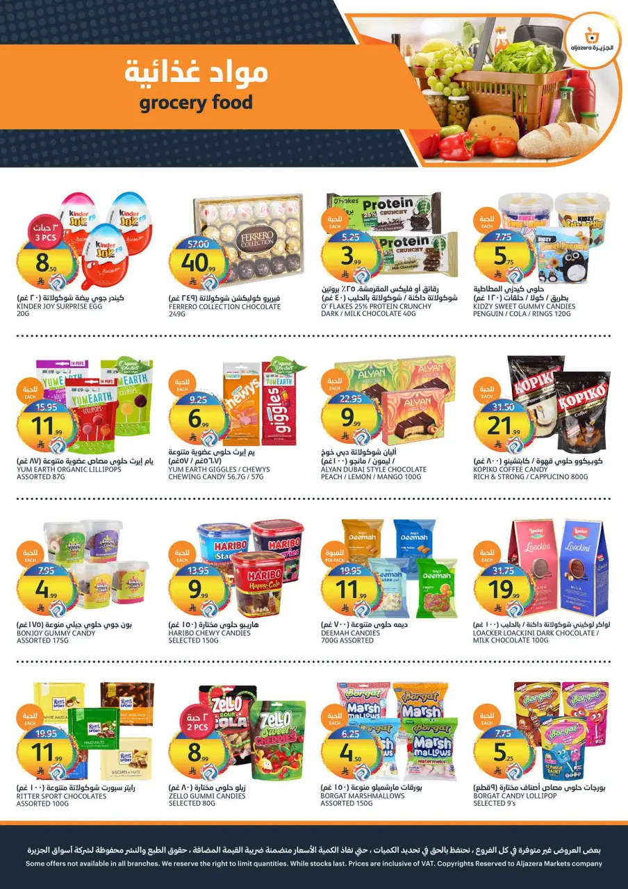 Ofertas de Mercados Tamimi Arabia Saudita de 29 Muharram a 5 Safar 1448 AH (15 – 21 julio 2026) ofertas semanales - Página 20