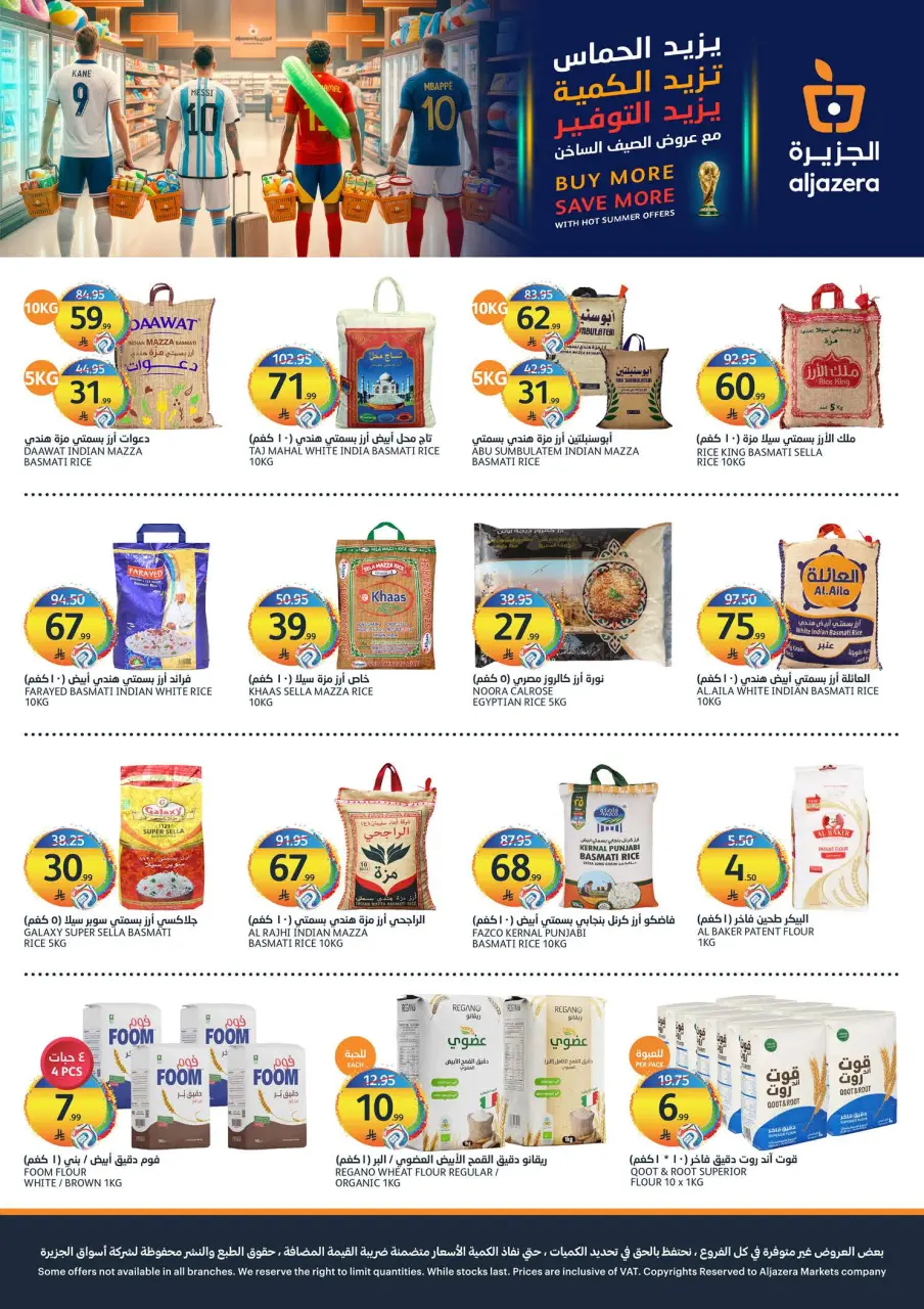Ofertas de Mercados Tamimi Arabia Saudita de 29 Muharram a 5 Safar 1448 AH (15 – 21 julio 2026) ofertas semanales - Página 23