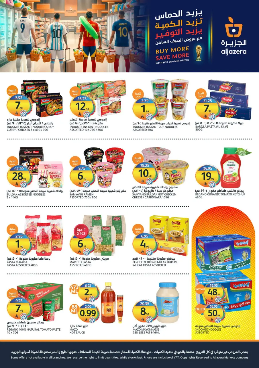 Ofertas de Mercados Tamimi Arabia Saudita de 29 Muharram a 5 Safar 1448 AH (15 – 21 julio 2026) ofertas semanales - Página 25