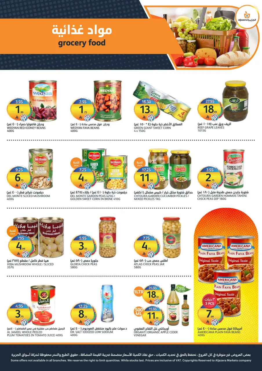 Ofertas de Mercados Tamimi Arabia Saudita de 29 Muharram a 5 Safar 1448 AH (15 – 21 julio 2026) ofertas semanales - Página 28