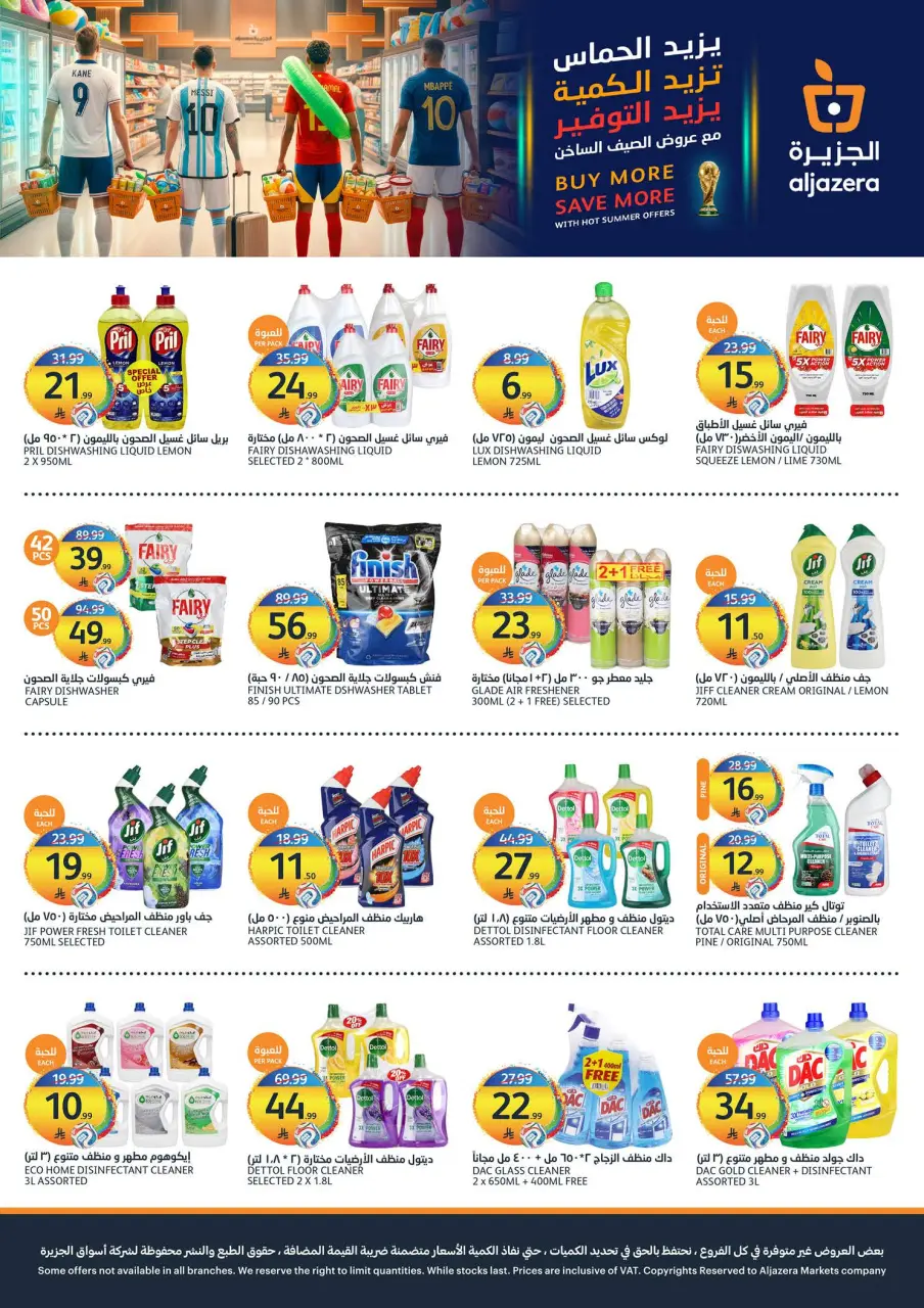 Ofertas de Mercados Tamimi Arabia Saudita de 29 Muharram a 5 Safar 1448 AH (15 – 21 julio 2026) ofertas semanales - Página 35