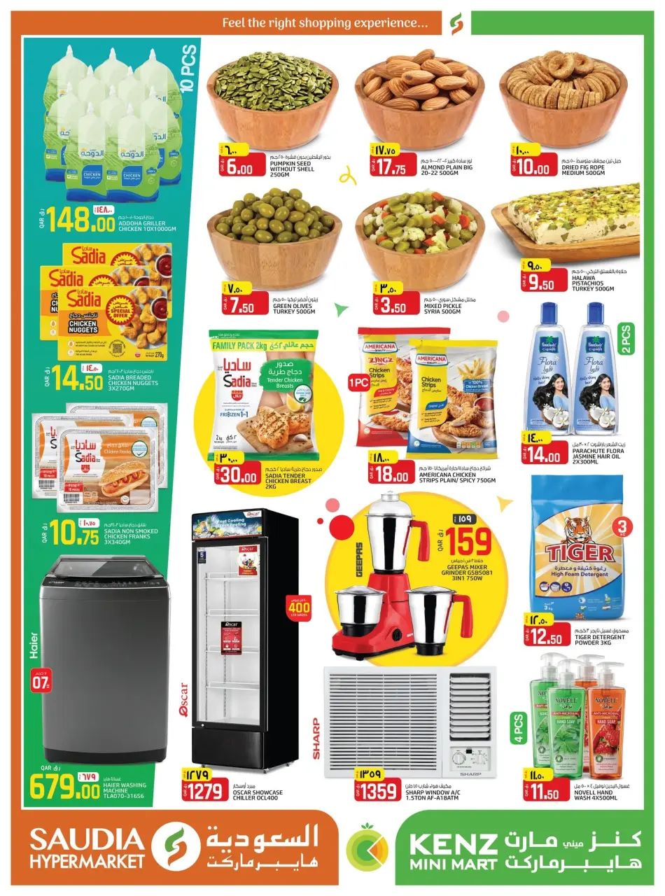 Offres Mini-marché Kenz Qatar de 16 à 18 juillet 2026 Offres week-end - Mini-marché Kenz - Qatar - 16 juillet 2026 – 18 juillet 2026 - Page 3