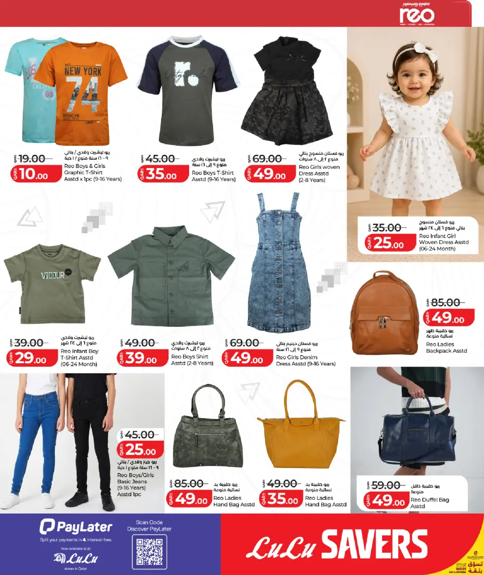Offres Lulu Hypermarchés Qatar de 14 à 21 juillet 2026 Offres promotionnelles Lulu - Lulu - Qatar - 14 juillet 2026 – 21 juillet 2026 - Page 20