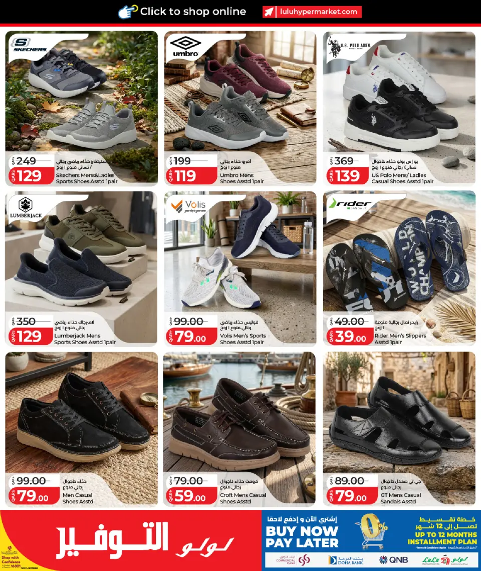 Offres Lulu Hypermarchés Qatar de 14 à 21 juillet 2026 Offres promotionnelles Lulu - Lulu - Qatar - 14 juillet 2026 – 21 juillet 2026 - Page 3