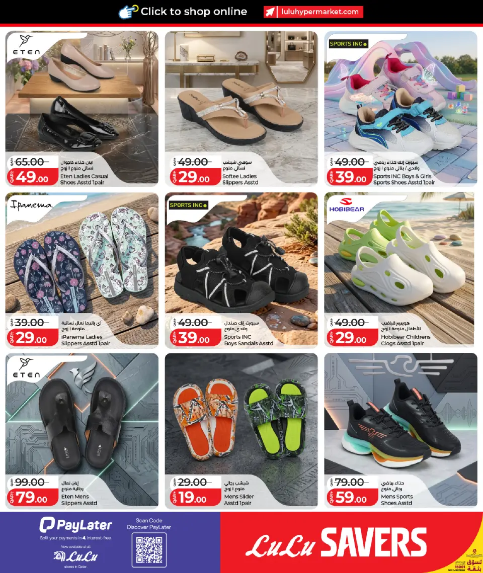 Offres Lulu Hypermarchés Qatar de 14 à 21 juillet 2026 Offres promotionnelles Lulu - Lulu - Qatar - 14 juillet 2026 – 21 juillet 2026 - Page 4