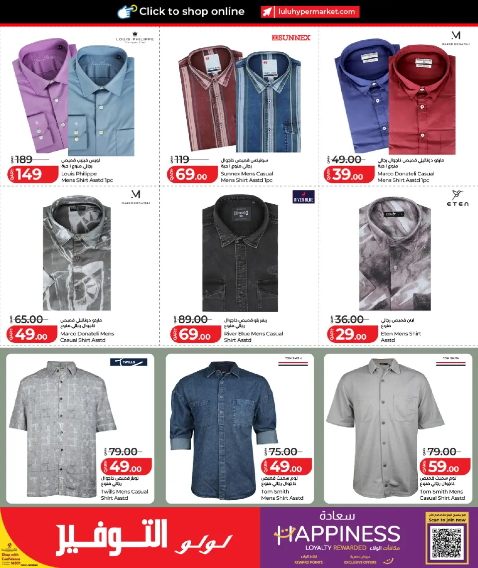 Offres Lulu Hypermarchés Qatar de 14 à 21 juillet 2026 Offres promotionnelles Lulu - Lulu - Qatar - 14 juillet 2026 – 21 juillet 2026 - Page 5