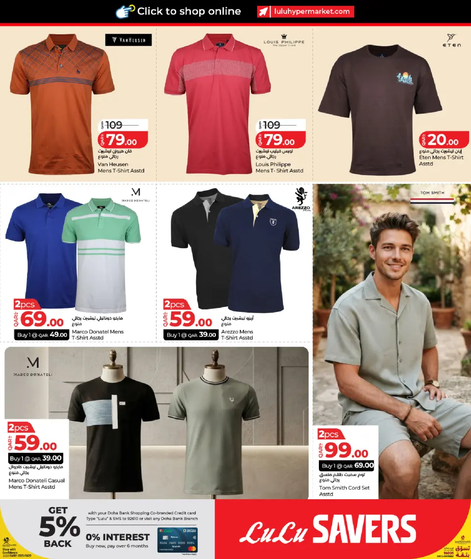 Offres Lulu Hypermarchés Qatar de 14 à 21 juillet 2026 Offres promotionnelles Lulu - Lulu - Qatar - 14 juillet 2026 – 21 juillet 2026 - Page 6