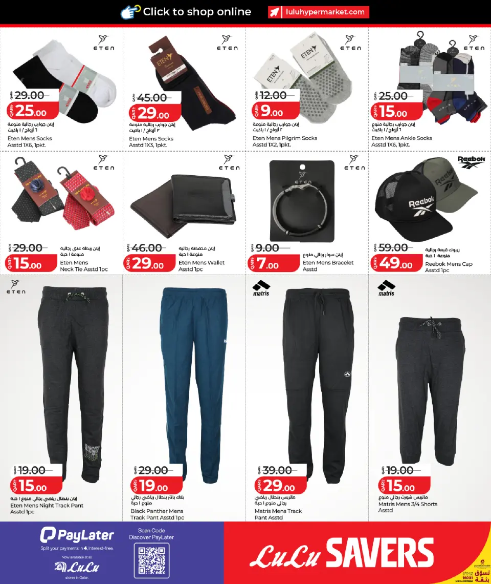 Offres Lulu Hypermarchés Qatar de 14 à 21 juillet 2026 Offres promotionnelles Lulu - Lulu - Qatar - 14 juillet 2026 – 21 juillet 2026 - Page 8