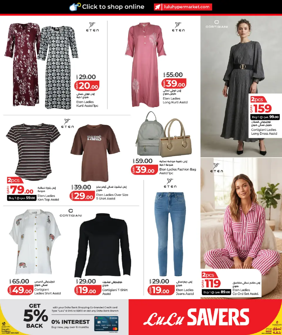 Offres Lulu Hypermarchés Qatar de 14 à 21 juillet 2026 Offres promotionnelles Lulu - Lulu - Qatar - 14 juillet 2026 – 21 juillet 2026 - Page 10