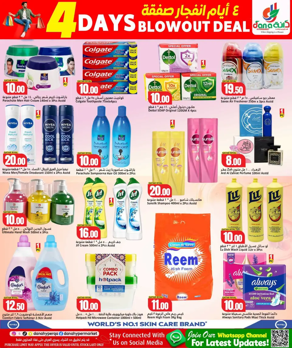 Offres Dana Hypermarchés Al Wakrah de 15 à 18 juillet 2026 Offre d'éruption de 4 jours - Dana - Qatar - 15 juillet 2026 – 18 juillet 2026 - Page 7