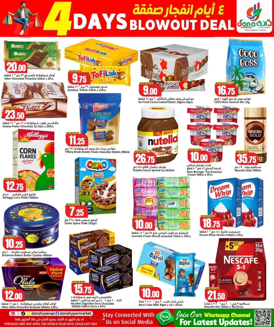 Offres Dana Hypermarchés Al Wakrah de 15 à 18 juillet 2026 Offre d'éruption de 4 jours - Dana - Qatar - 15 juillet 2026 – 18 juillet 2026 - Page 5