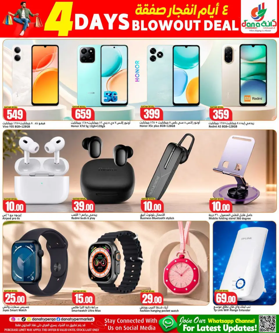 Offres Dana Hypermarchés Al Wakrah de 15 à 18 juillet 2026 Offre d'éruption de 4 jours - Dana - Qatar - 15 juillet 2026 – 18 juillet 2026 - Page 13