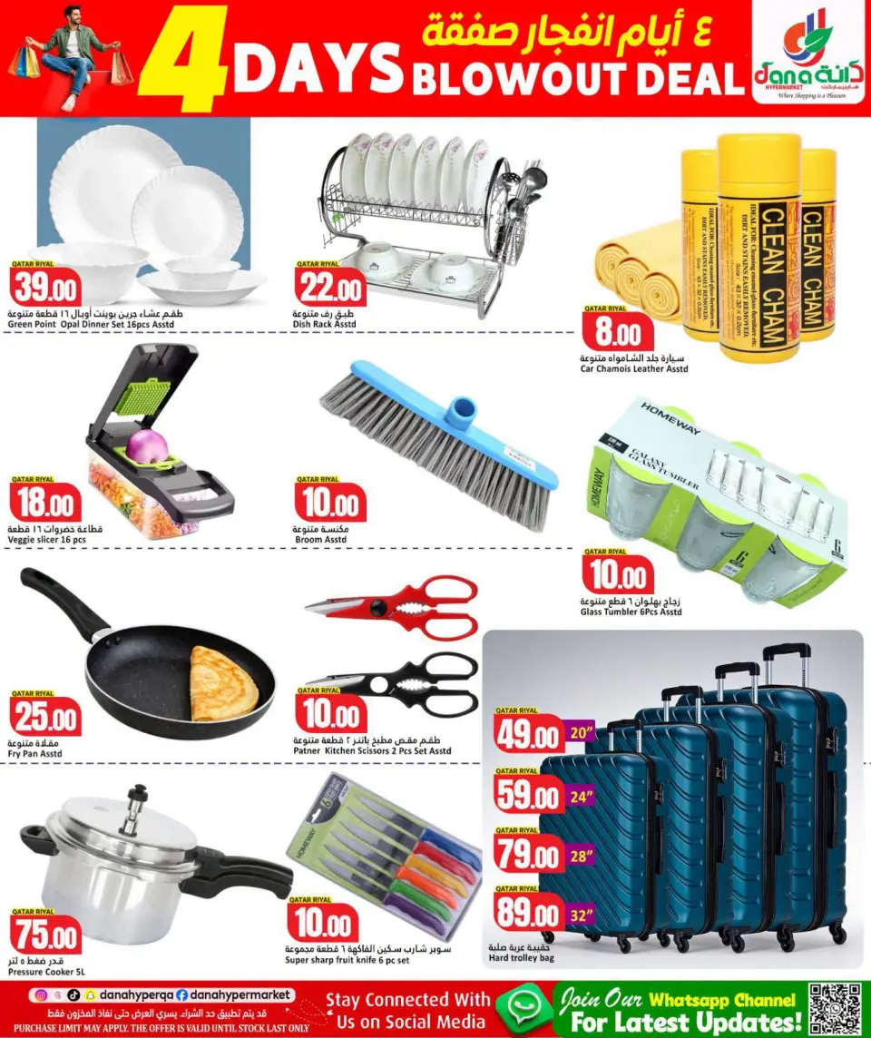 Offres Dana Hypermarchés Al Wakrah de 15 à 18 juillet 2026 Offre d'éruption de 4 jours - Dana - Qatar - 15 juillet 2026 – 18 juillet 2026 - Page 11