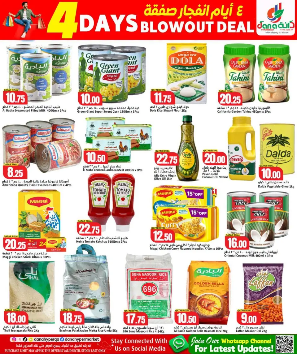 Offres Dana Hypermarchés Al Wakrah de 15 à 18 juillet 2026 Offre d'éruption de 4 jours - Dana - Qatar - 15 juillet 2026 – 18 juillet 2026 - Page 6