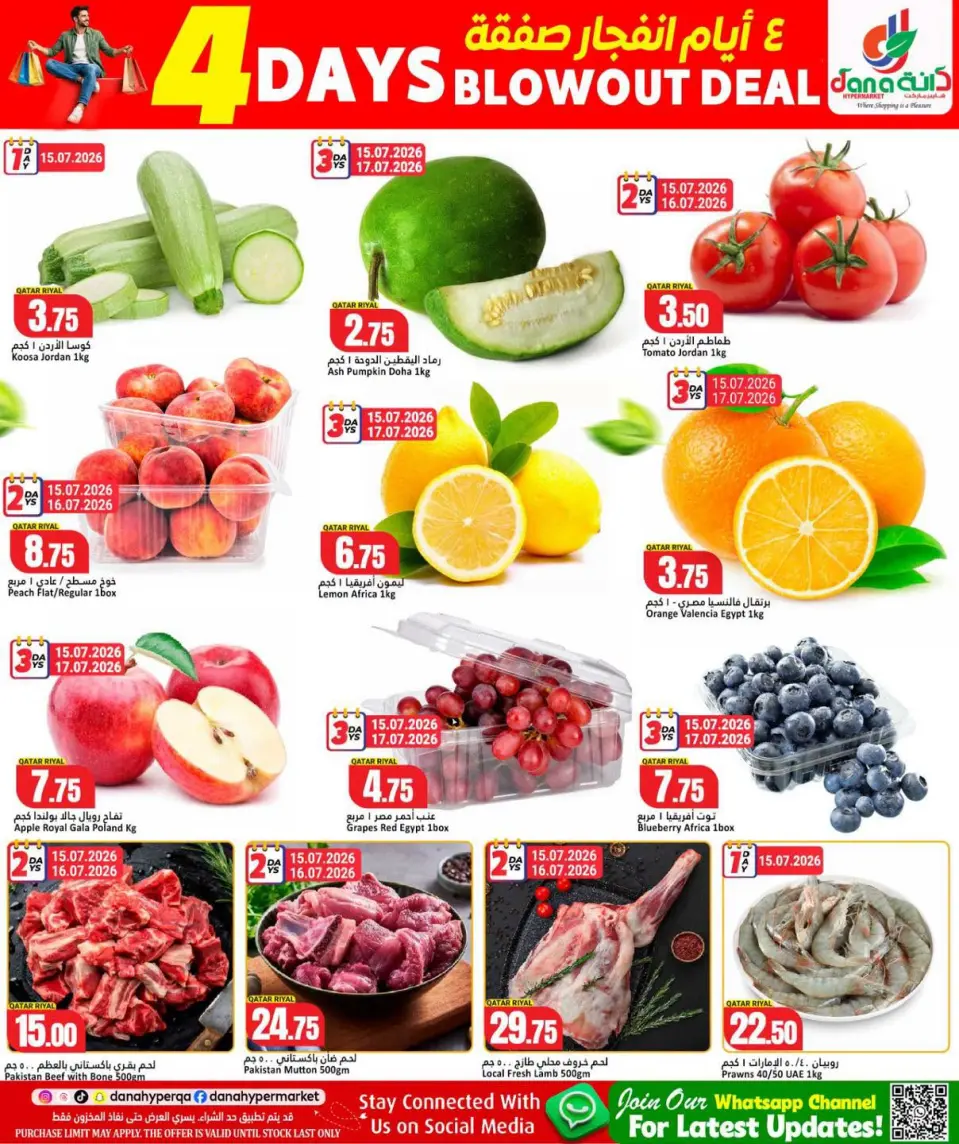 Offres Dana Hypermarchés Al Wakrah de 15 à 18 juillet 2026 Offre d'éruption de 4 jours - Dana - Qatar - 15 juillet 2026 – 18 juillet 2026 - Page 2