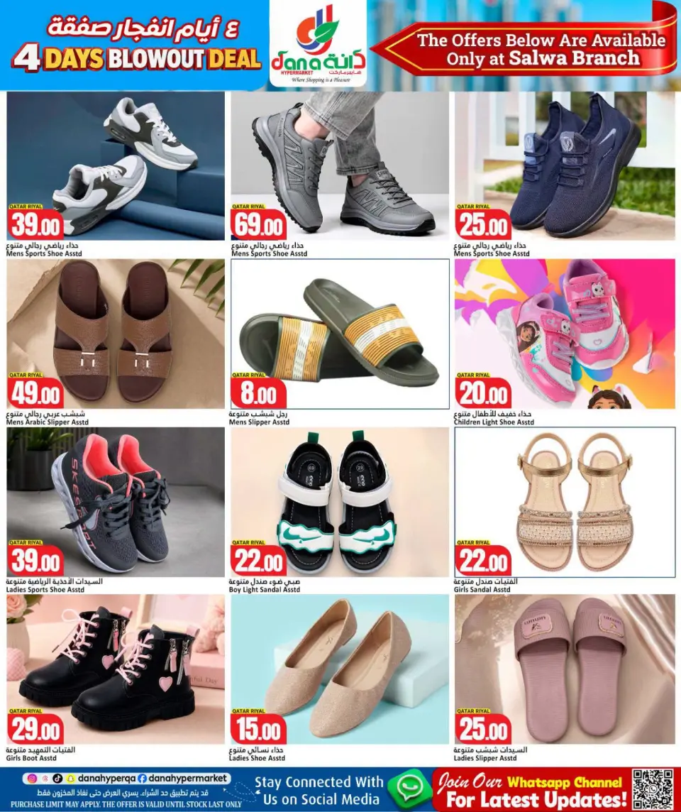 Offres Dana Hypermarchés Tryq Slwa, Nayjh de 15 à 18 juillet 2026 Offre d'éruption de 4 jours - Dana - Qatar - 15 juillet 2026 – 18 juillet 2026 - Page 9