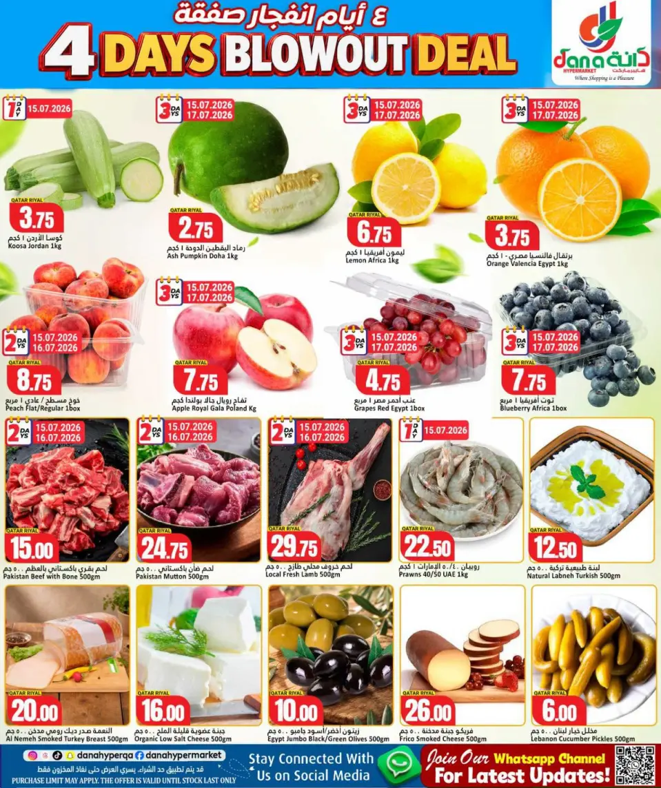 Offres Dana Hypermarchés Tryq Slwa, Nayjh de 15 à 18 juillet 2026 Offre d'éruption de 4 jours - Dana - Qatar - 15 juillet 2026 – 18 juillet 2026 - Page 2