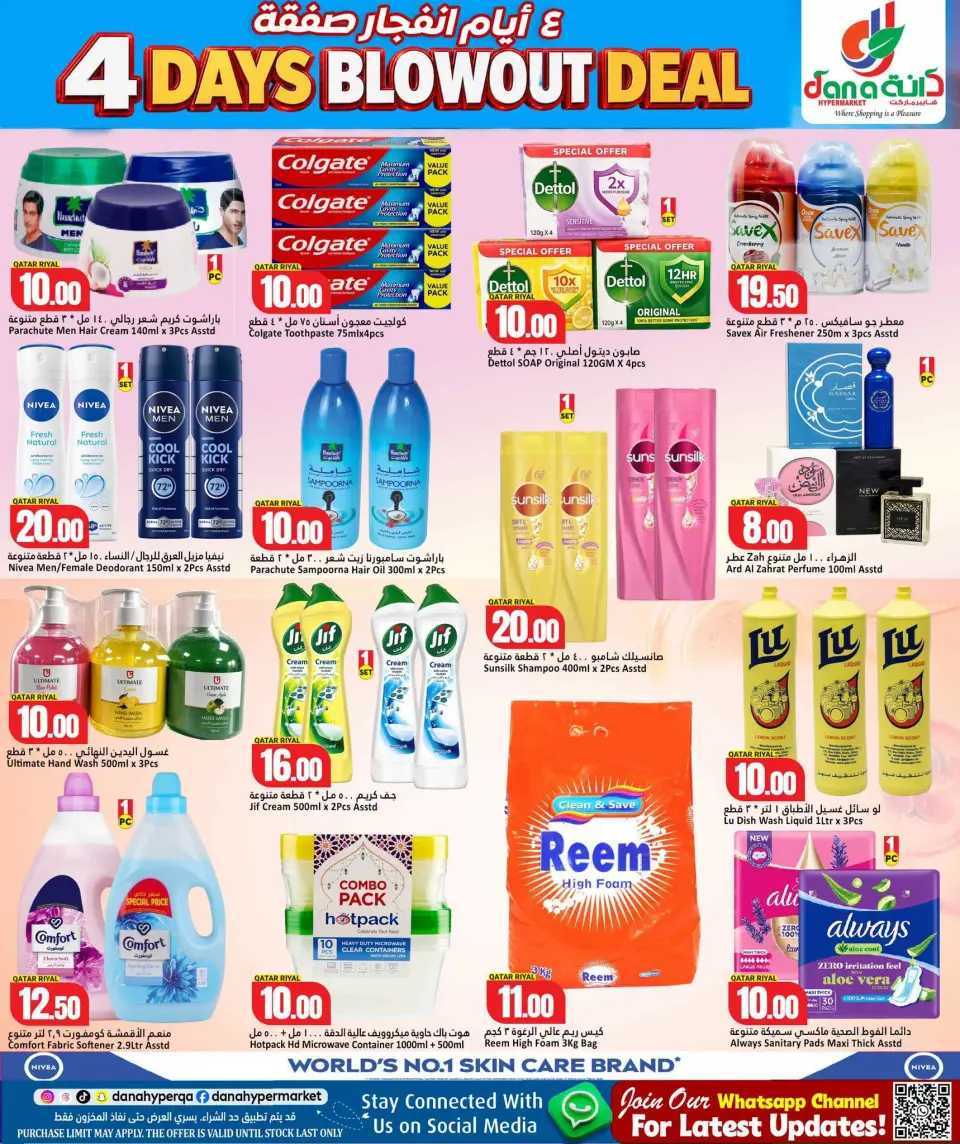 Offres Dana Hypermarchés Tryq Slwa, Nayjh de 15 à 18 juillet 2026 Offre d'éruption de 4 jours - Dana - Qatar - 15 juillet 2026 – 18 juillet 2026 - Page 7
