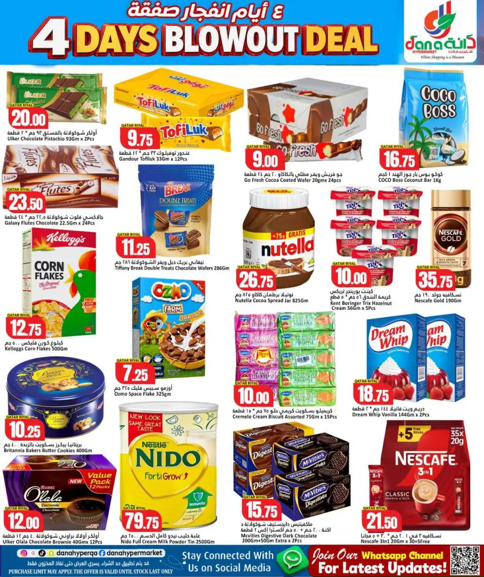 Offres Dana Hypermarchés Tryq Slwa, Nayjh de 15 à 18 juillet 2026 Offre d'éruption de 4 jours - Dana - Qatar - 15 juillet 2026 – 18 juillet 2026 - Page 5