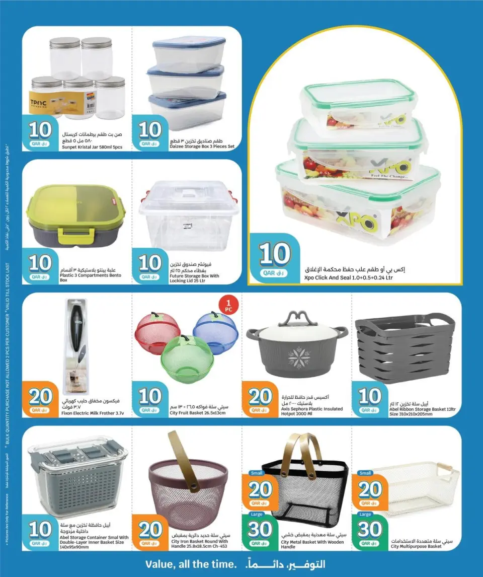 City Hyper Qatar offers from 15 to 21 July 2026 Offers 10 20 30 QR - City Hyper - Qatar - 15 July 2026 – 21 July 2026 - Page 14