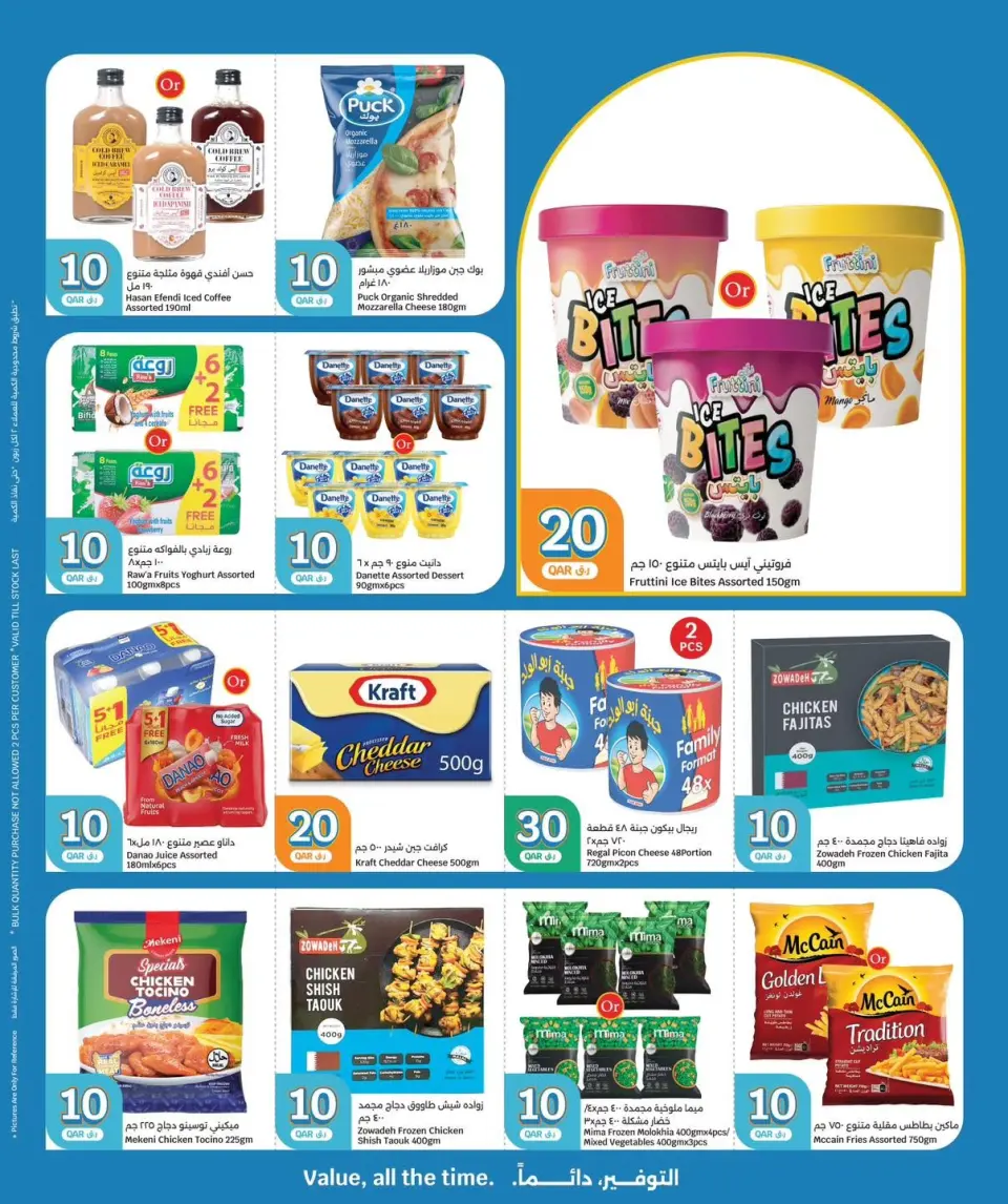 City Hyper Qatar offers from 15 to 21 July 2026 Offers 10 20 30 QR - City Hyper - Qatar - 15 July 2026 – 21 July 2026 - Page 6