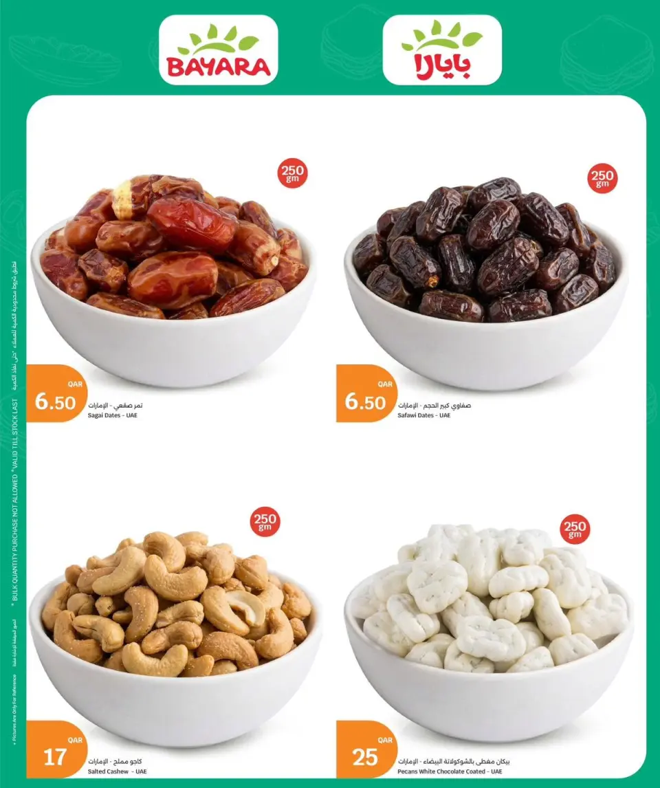 Ofertas de City hiper Katar de 15 a 18 julio 2026 ofertas de comida fresca - City hiper - Katar - 15 julio 2026 – 18 julio 2026 - Página 7