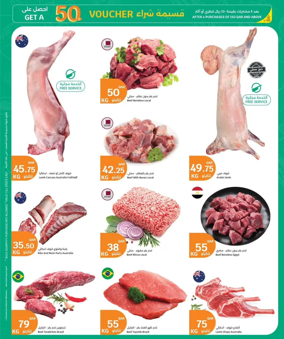 Ofertas de City hiper Katar de 15 a 18 julio 2026 ofertas de comida fresca - City hiper - Katar - 15 julio 2026 – 18 julio 2026 - Página 3