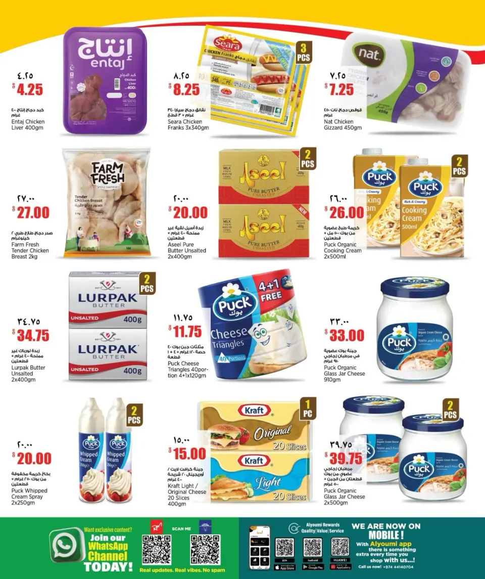 Offres Retail Mart Qatar de 16 à 21 juillet 2026 Offres hebdomadaires - Retail Mart - Qatar - 16 juillet 2026 – 21 juillet 2026 - Page 3