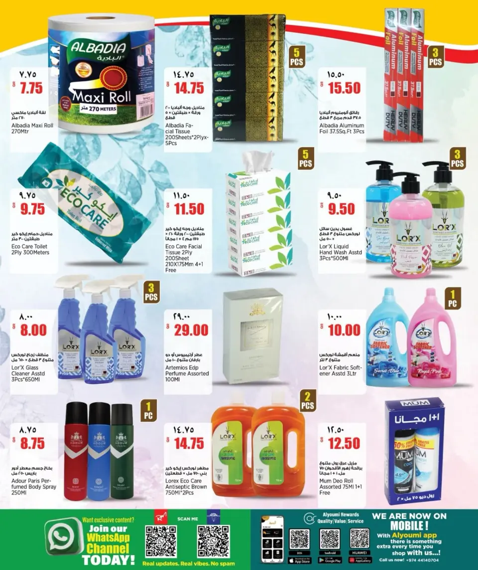 Offres Retail Mart Qatar de 16 à 21 juillet 2026 Offres hebdomadaires - Retail Mart - Qatar - 16 juillet 2026 – 21 juillet 2026 - Page 16