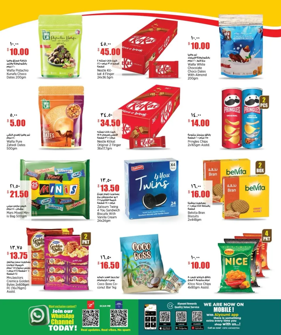 Offres Retail Mart Qatar de 16 à 21 juillet 2026 Offres hebdomadaires - Retail Mart - Qatar - 16 juillet 2026 – 21 juillet 2026 - Page 11