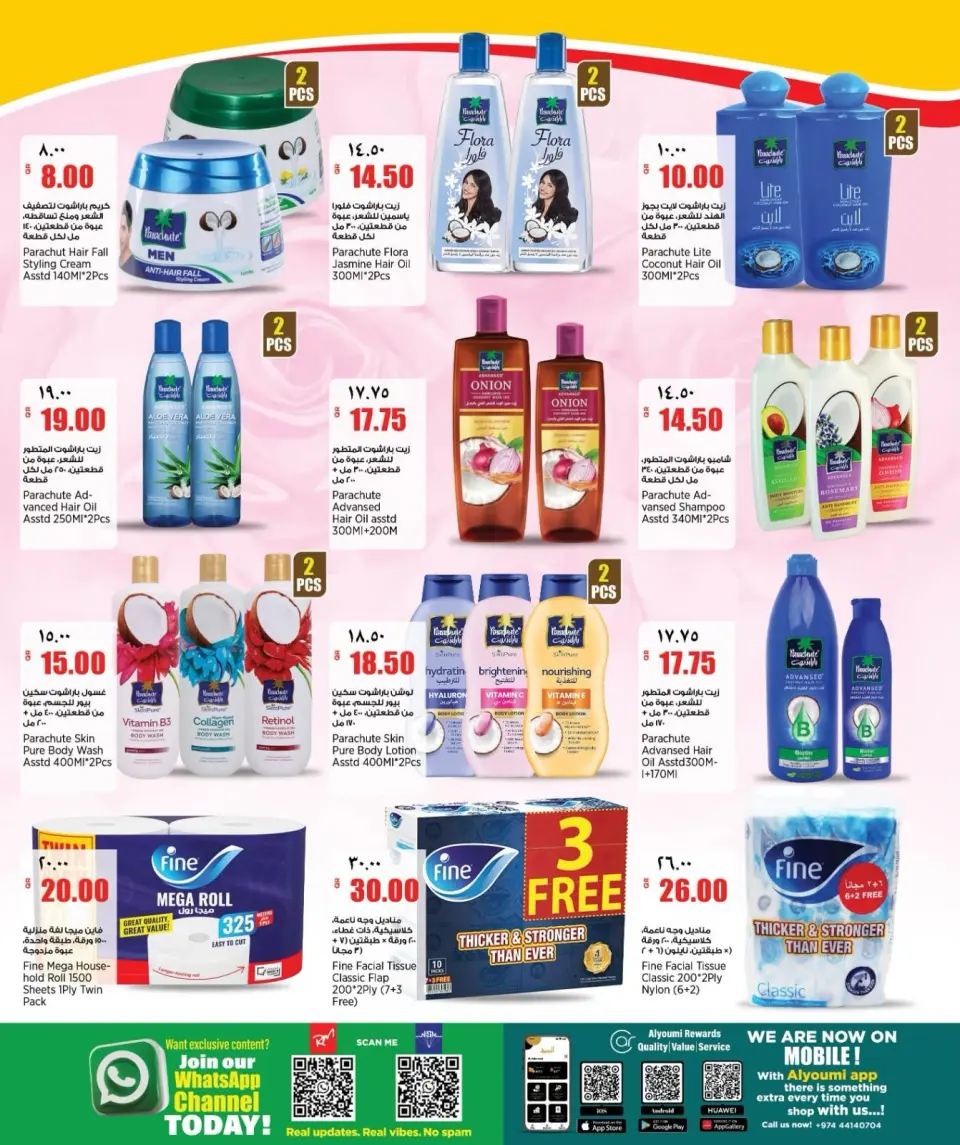 Offres Retail Mart Qatar de 16 à 21 juillet 2026 Offres hebdomadaires - Retail Mart - Qatar - 16 juillet 2026 – 21 juillet 2026 - Page 14