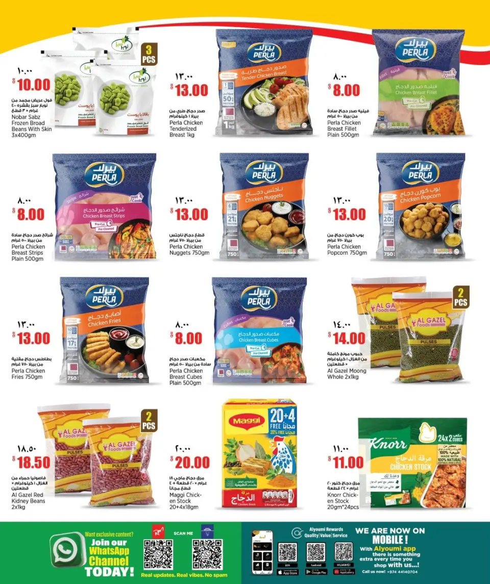 Offres Retail Mart Qatar de 16 à 21 juillet 2026 Offres hebdomadaires - Retail Mart - Qatar - 16 juillet 2026 – 21 juillet 2026 - Page 5
