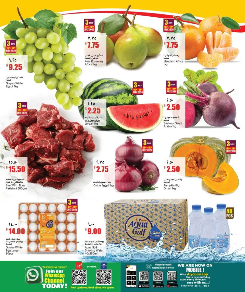 Offres Retail Mart Qatar de 16 à 21 juillet 2026 Offres hebdomadaires - Retail Mart - Qatar - 16 juillet 2026 – 21 juillet 2026 - Page 2