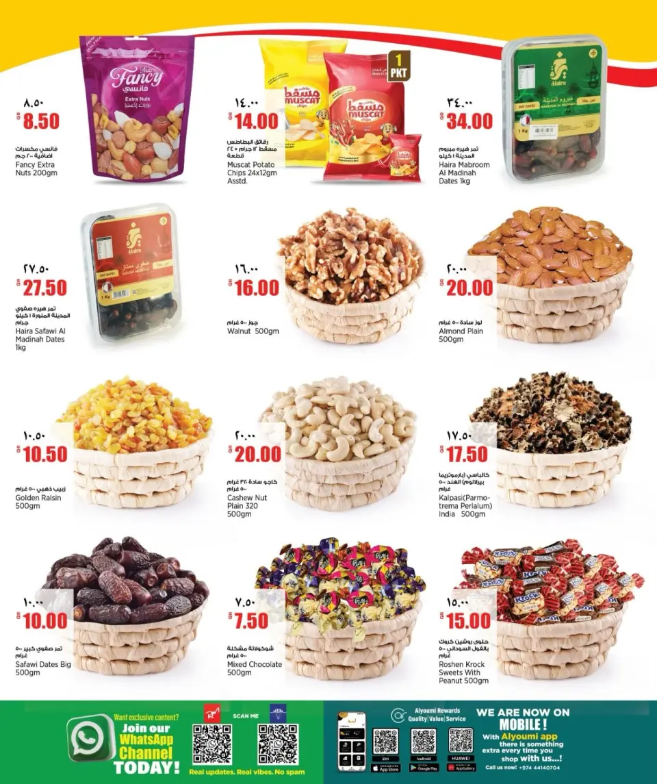 Offres Retail Mart Qatar de 16 à 21 juillet 2026 Offres hebdomadaires - Retail Mart - Qatar - 16 juillet 2026 – 21 juillet 2026 - Page 12