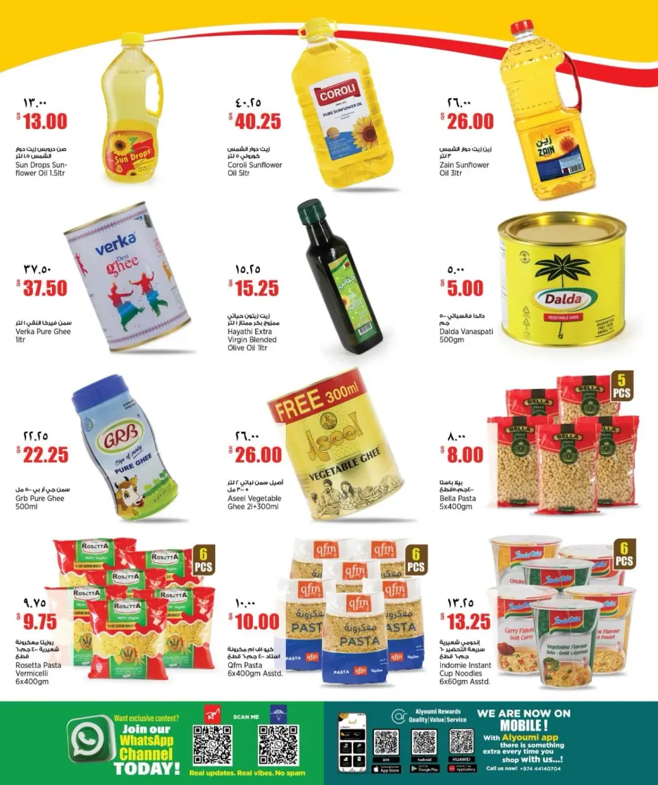 Offres Nouveau supermarché indien Qatar de 16 à 21 juillet 2026 Offres hebdomadaires - Nouveau supermarché indien - Qatar - 16 juillet 2026 – 21 juillet 2026 - Page 6