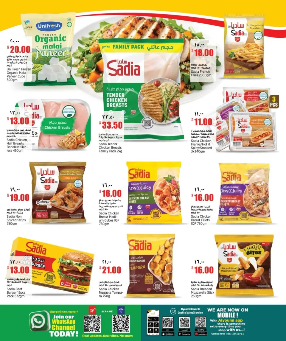 Offres Nouveau supermarché indien Qatar de 16 à 21 juillet 2026 Offres hebdomadaires - Nouveau supermarché indien - Qatar - 16 juillet 2026 – 21 juillet 2026 - Page 4