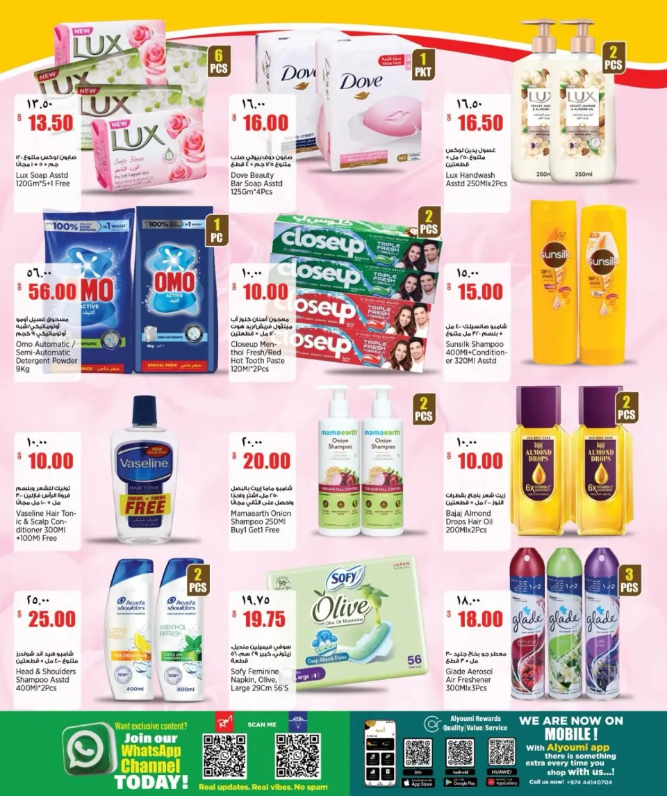 Offres Nouveau supermarché indien Qatar de 16 à 21 juillet 2026 Offres hebdomadaires - Nouveau supermarché indien - Qatar - 16 juillet 2026 – 21 juillet 2026 - Page 13