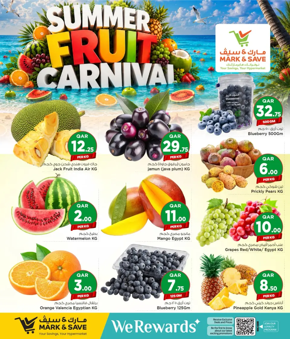 Offres Mark & Save Qatar de 16 à 19 juillet 2026 Carnaval des fruits d'été - Mark & Save - Qatar - 16 juillet 2026 – 19 juillet 2026 - Page 2