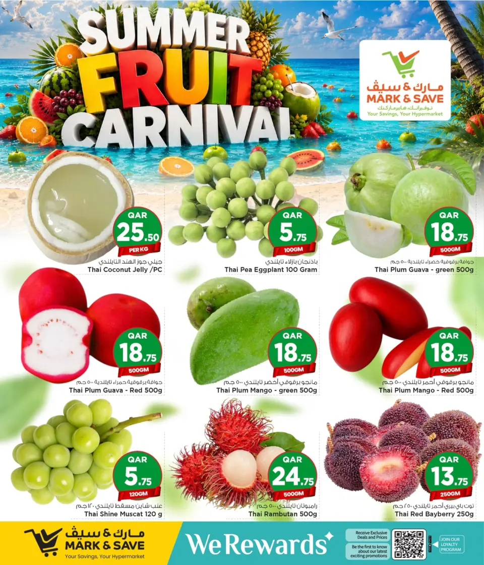Offres Mark & Save Qatar de 16 à 19 juillet 2026 Carnaval des fruits d'été - Mark & Save - Qatar - 16 juillet 2026 – 19 juillet 2026 - Page 5