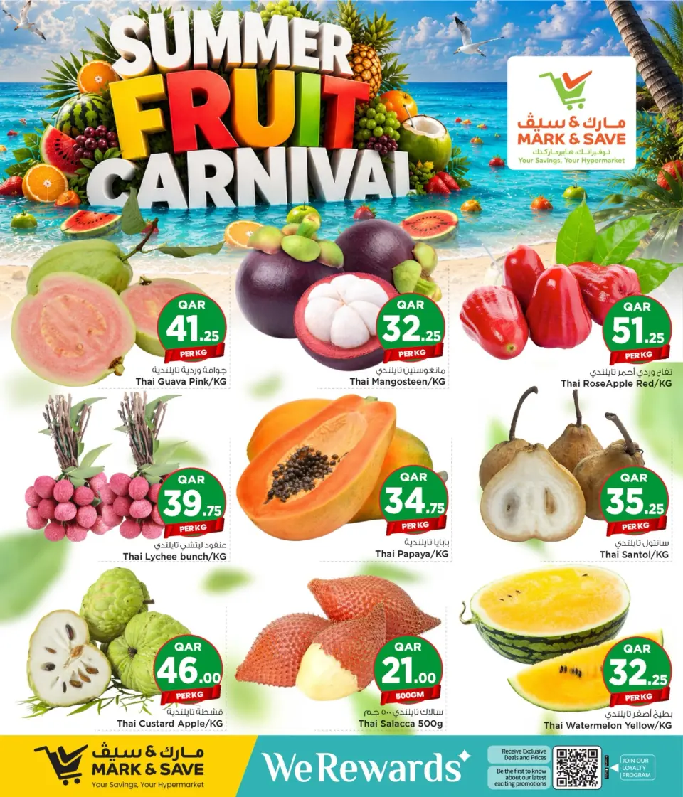 Offres Mark & Save Qatar de 16 à 19 juillet 2026 Carnaval des fruits d'été - Mark & Save - Qatar - 16 juillet 2026 – 19 juillet 2026 - Page 4