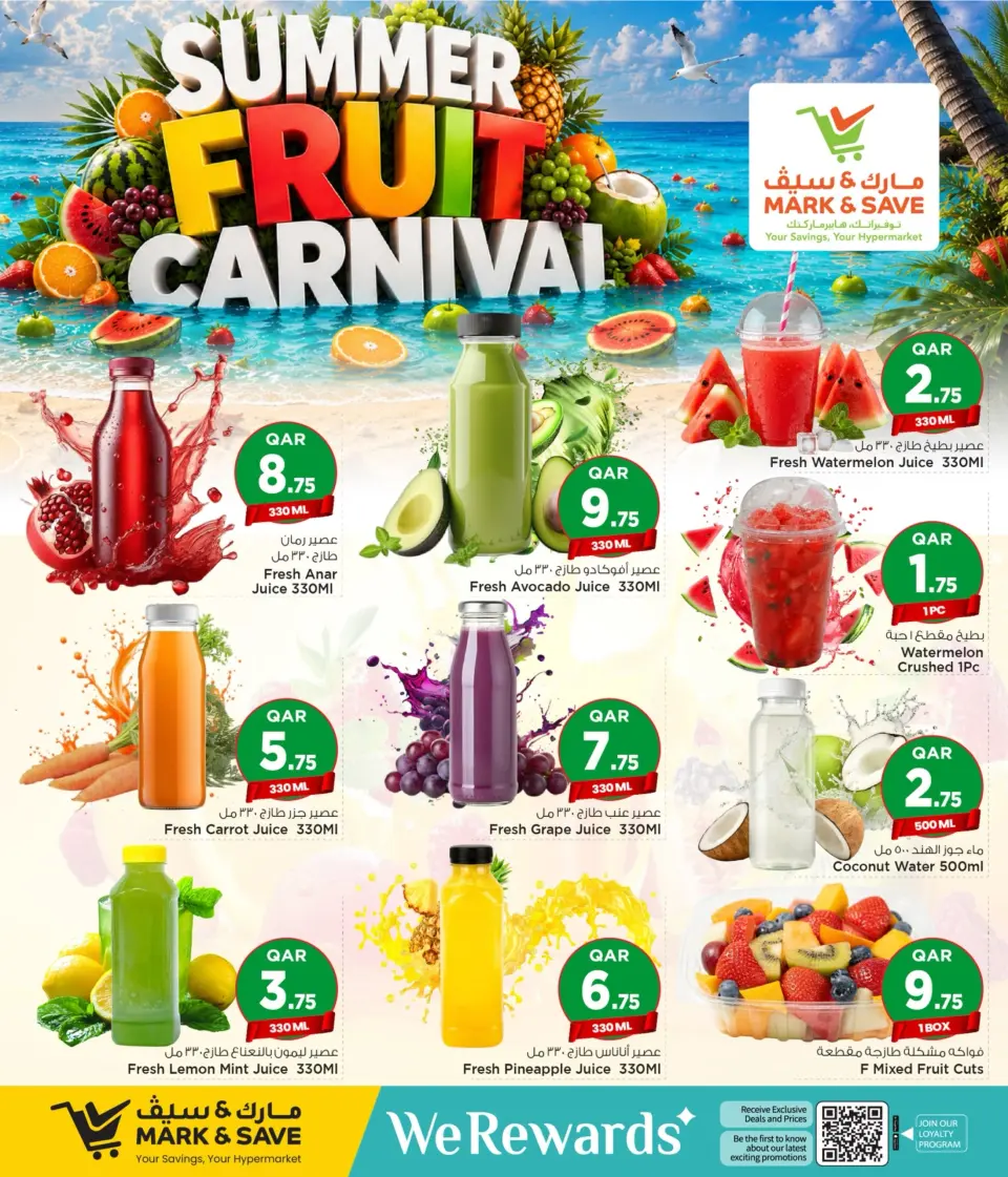 Offres Mark & Save Qatar de 16 à 19 juillet 2026 Carnaval des fruits d'été - Mark & Save - Qatar - 16 juillet 2026 – 19 juillet 2026 - Page 11