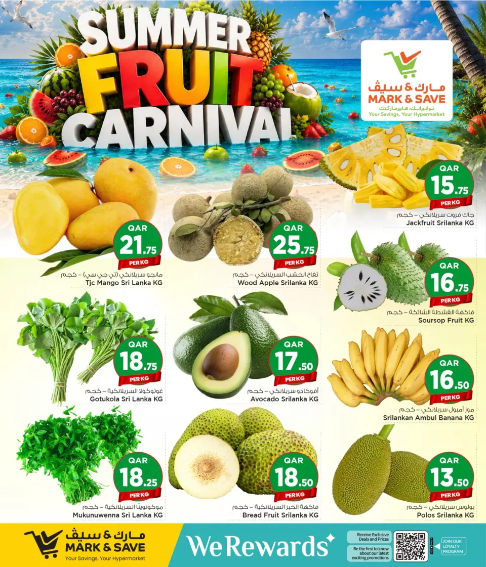 Offres Mark & Save Qatar de 16 à 19 juillet 2026 Carnaval des fruits d'été - Mark & Save - Qatar - 16 juillet 2026 – 19 juillet 2026 - Page 7