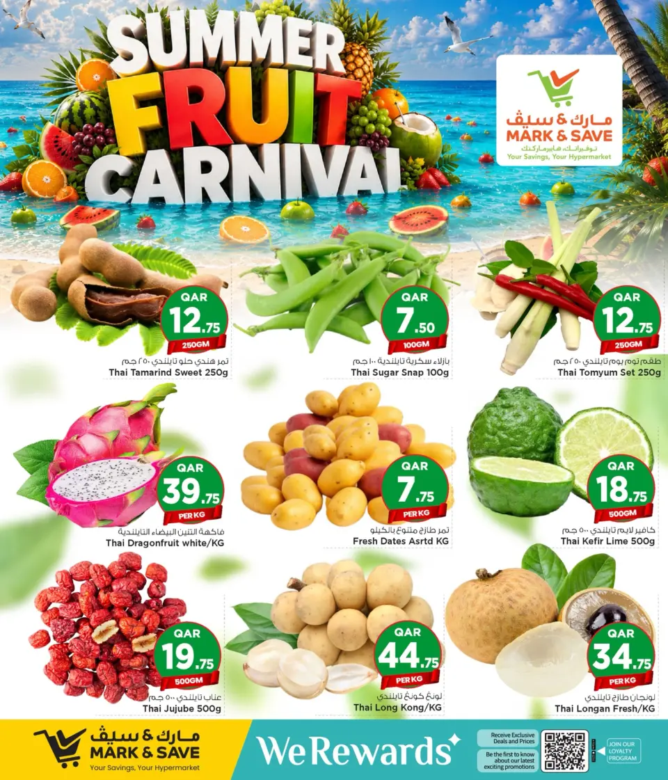 Offres Mark & Save Qatar de 16 à 19 juillet 2026 Carnaval des fruits d'été - Mark & Save - Qatar - 16 juillet 2026 – 19 juillet 2026 - Page 10