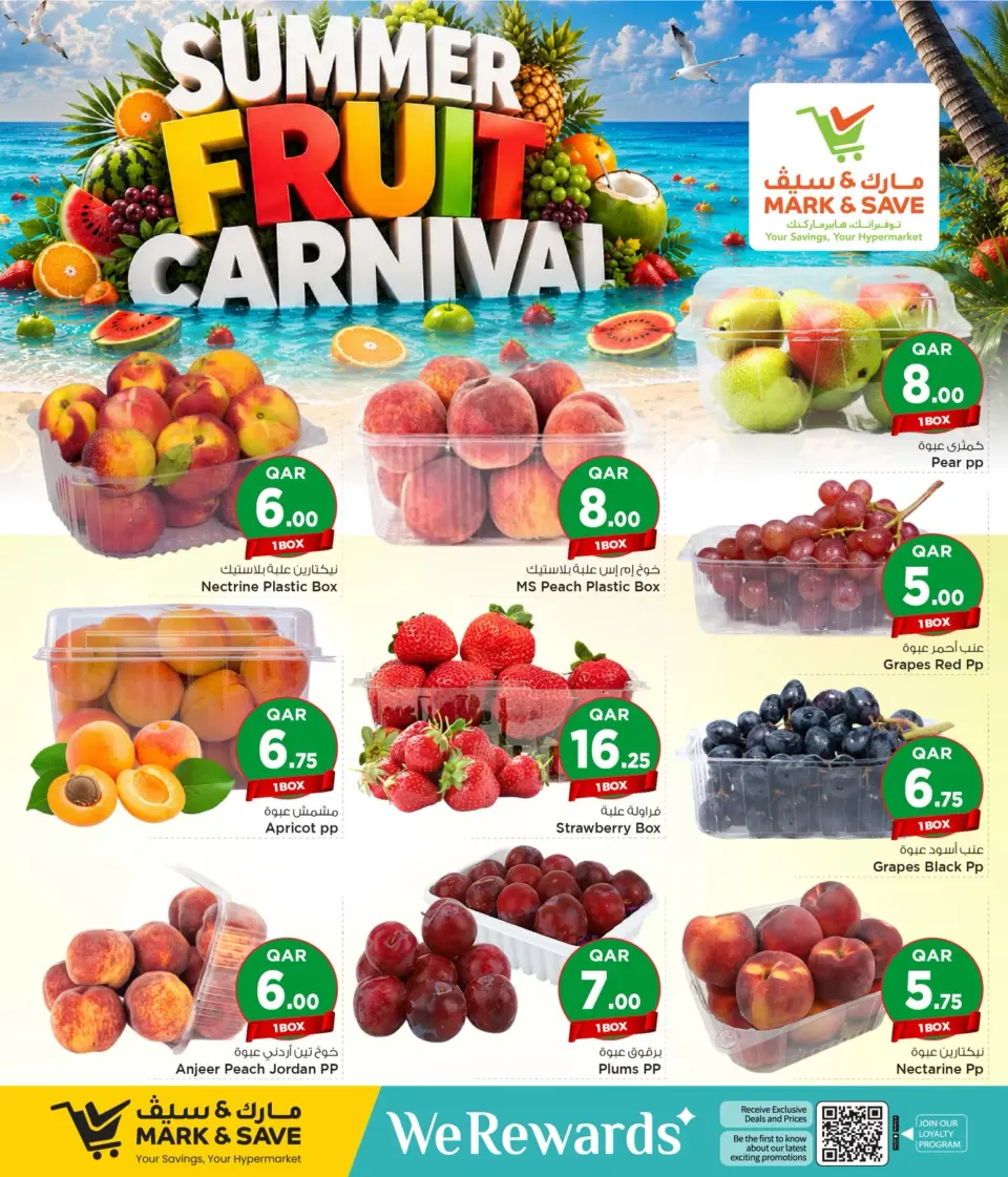 Offres Mark & Save Qatar de 16 à 19 juillet 2026 Carnaval des fruits d'été - Mark & Save - Qatar - 16 juillet 2026 – 19 juillet 2026 - Page 8