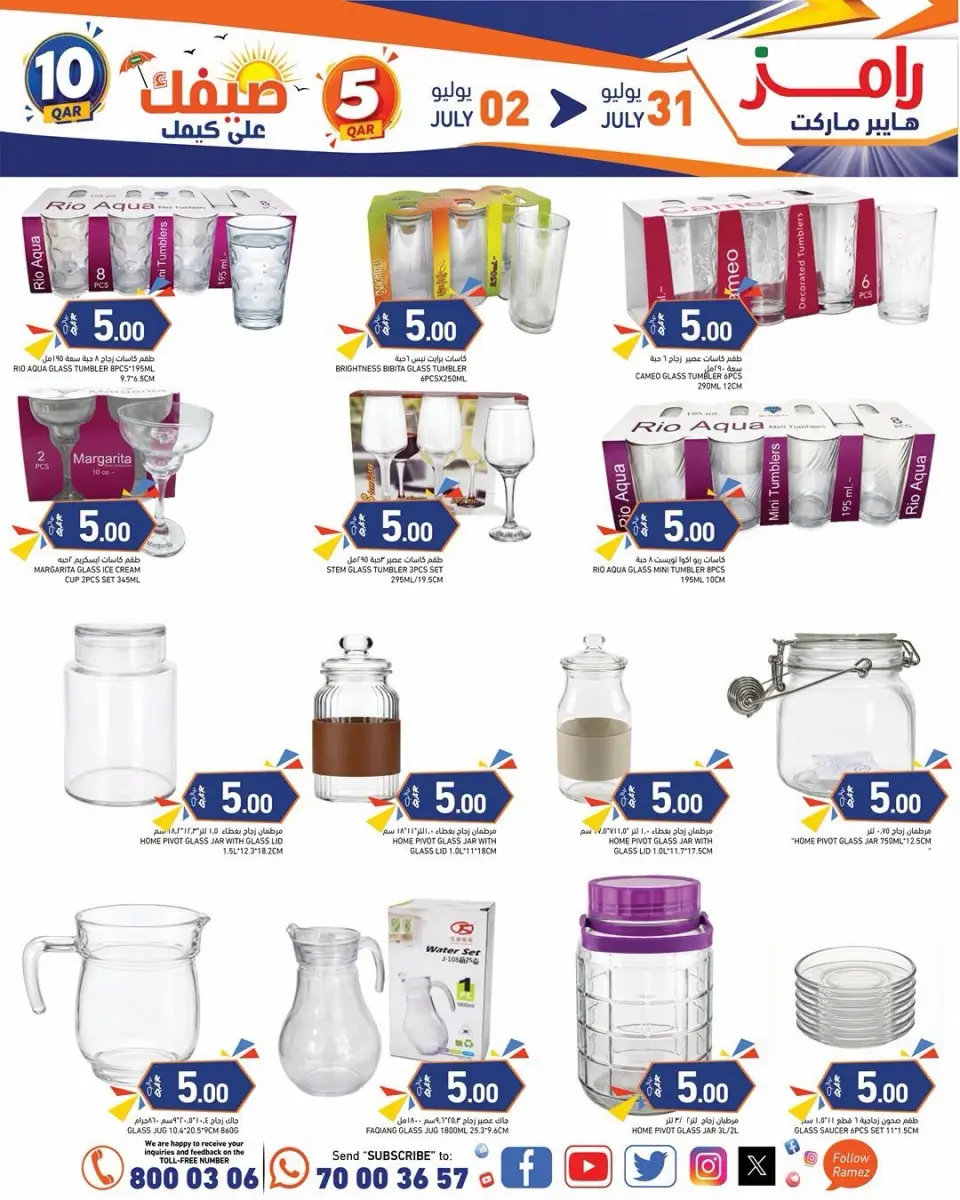 Offres Marchés Ramez Qatar de 2 à 31 juillet 2026 Offres Qar 5 et Qar 10 - Marchés Ramez - Qatar - 2 juillet 2026 – 31 juillet 2026 - Page 7