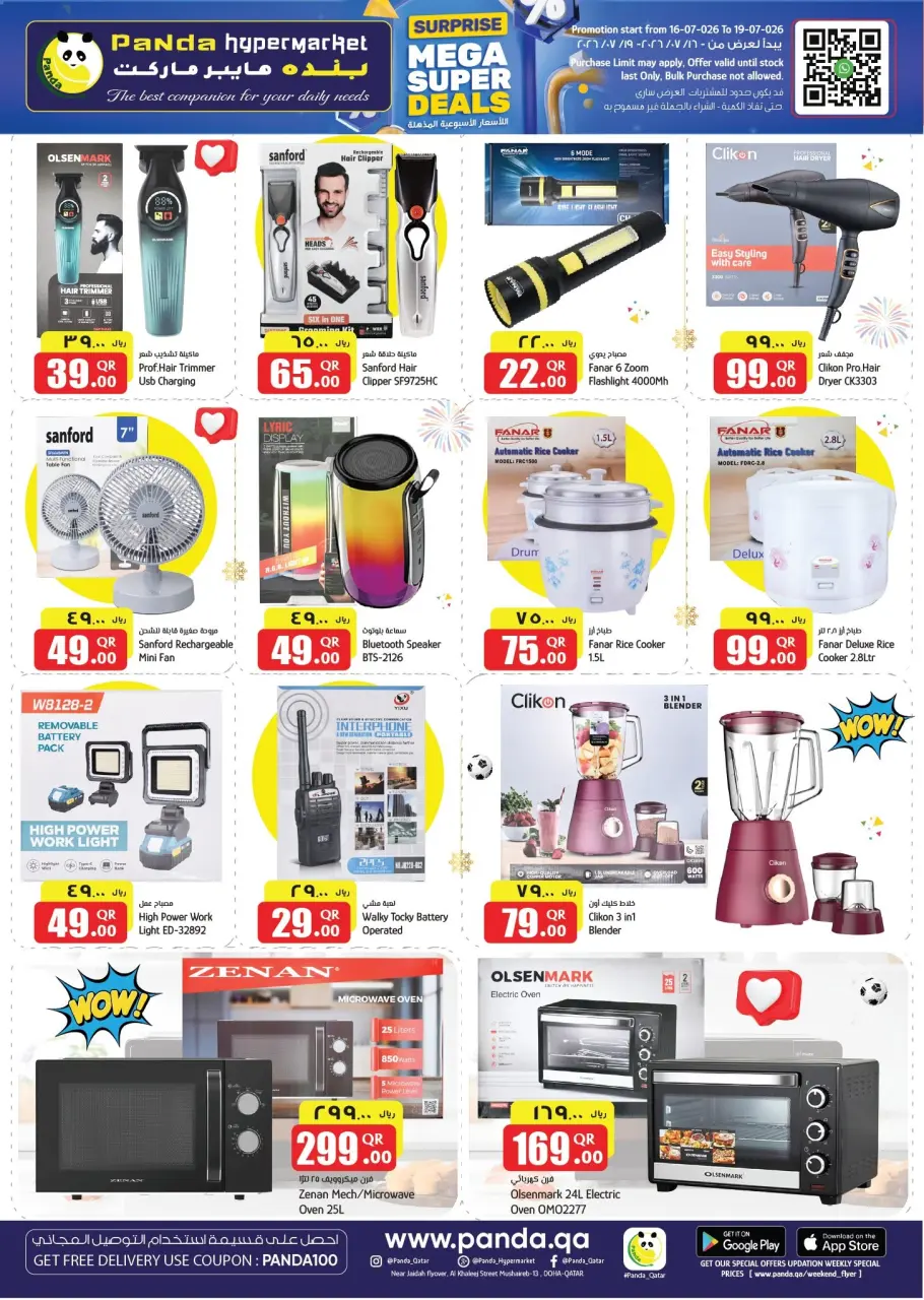Offres Hypermarché Panda Qatar de 16 à 19 juillet 2026 Offres exceptionnelles de la semaine - Hypermarché Panda - Qatar - 16 juillet 2026 – 19 juillet 2026 - Page 12
