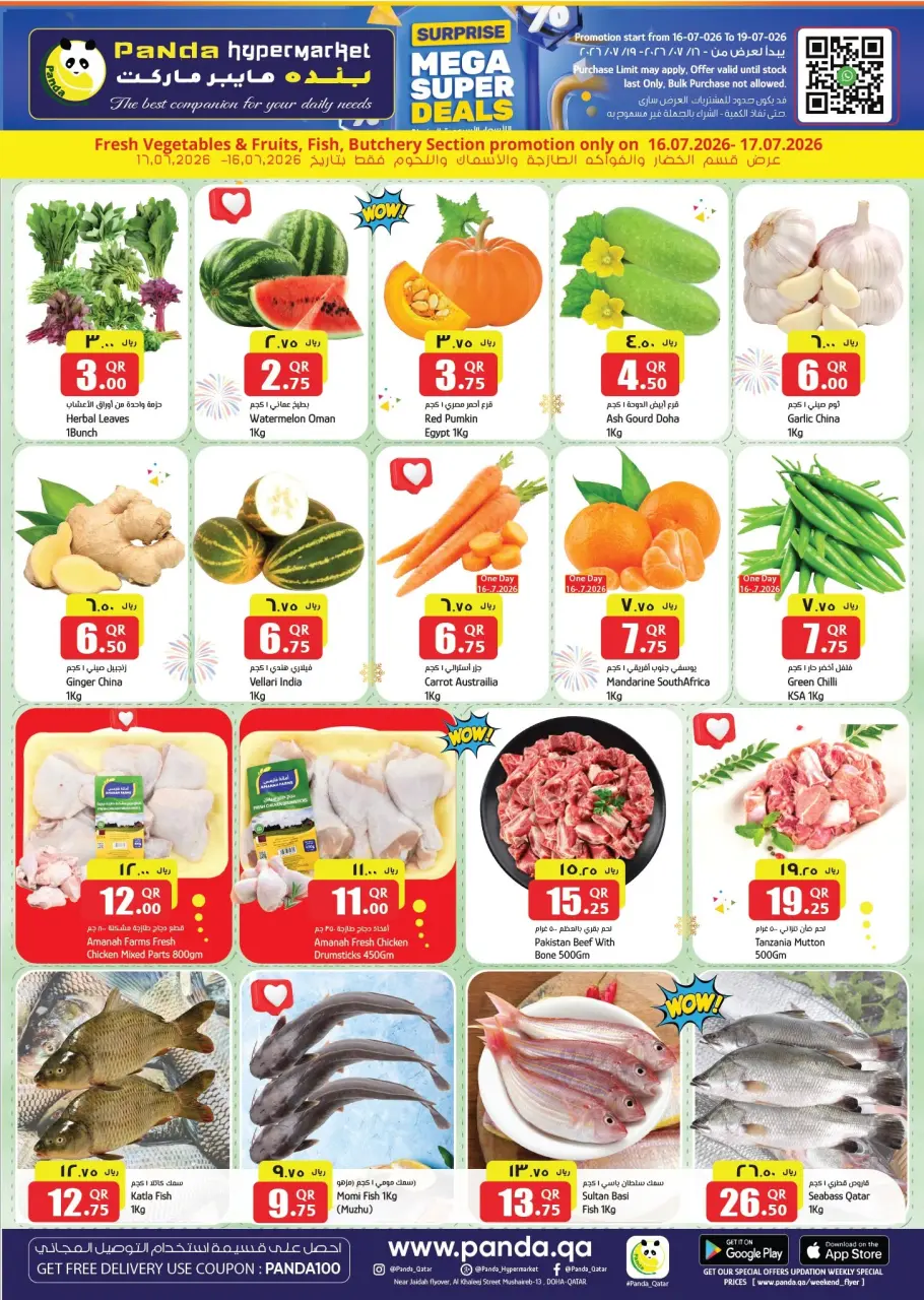 Offres Hypermarché Panda Qatar de 16 à 19 juillet 2026 Offres exceptionnelles de la semaine - Hypermarché Panda - Qatar - 16 juillet 2026 – 19 juillet 2026 - Page 3